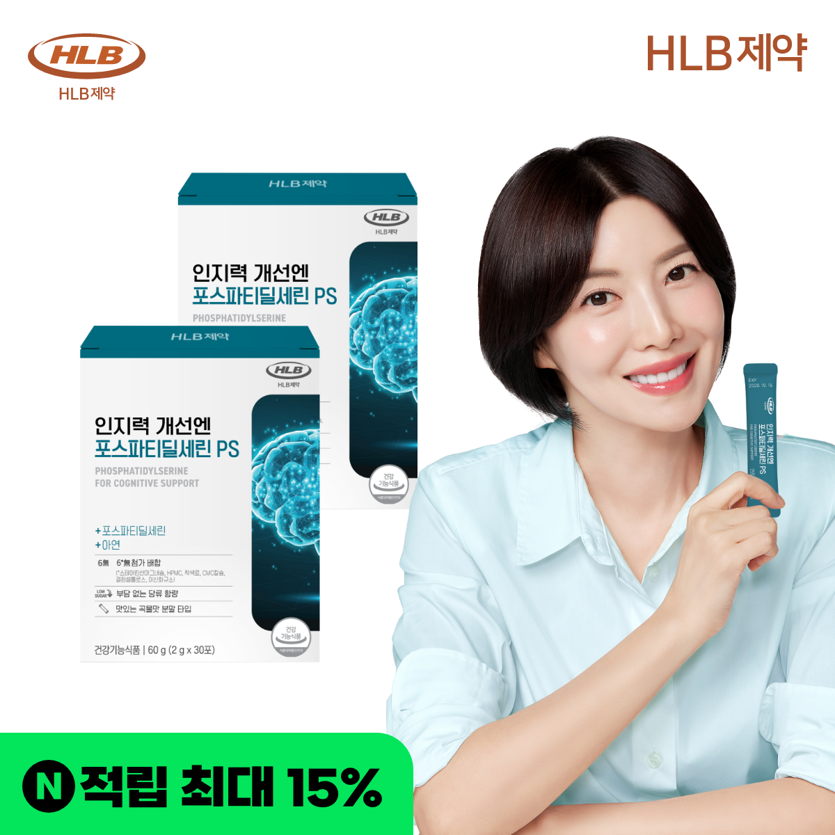 뇌 건강 기억력 프리미엄 HLB제약 인지력 개선엔 포스파티딜세린 PS 30포, 2개 - 상품 이미지