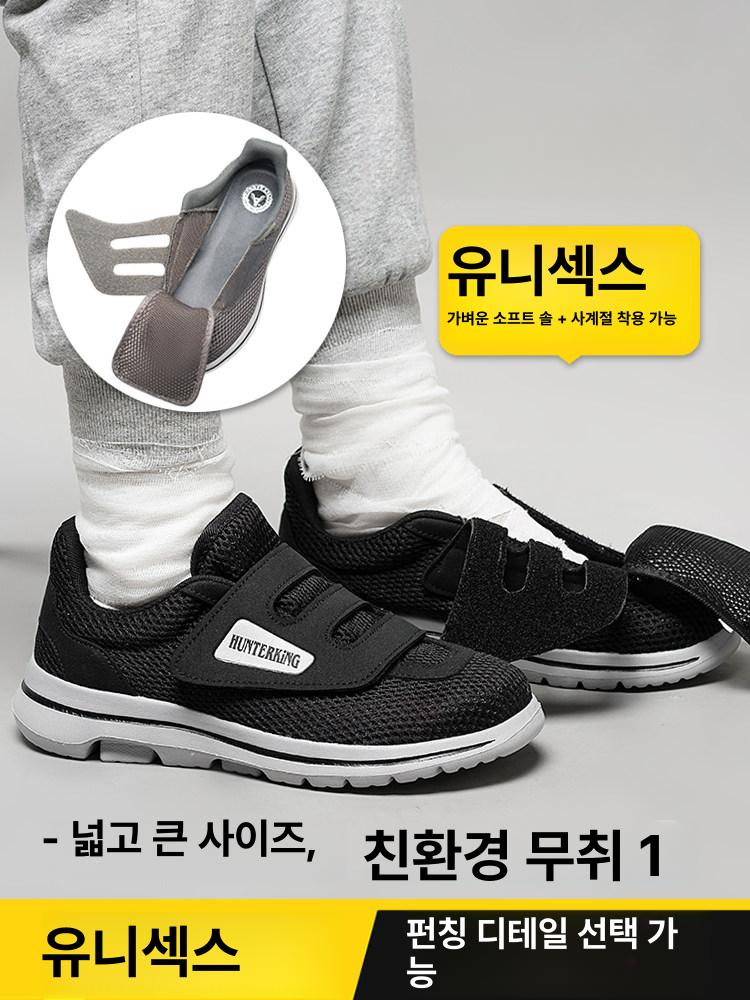 편안한 시니어 발편한 운동화 부모님 어르신 환자 효도화 그레이 사계절 37 - 상품 이미지