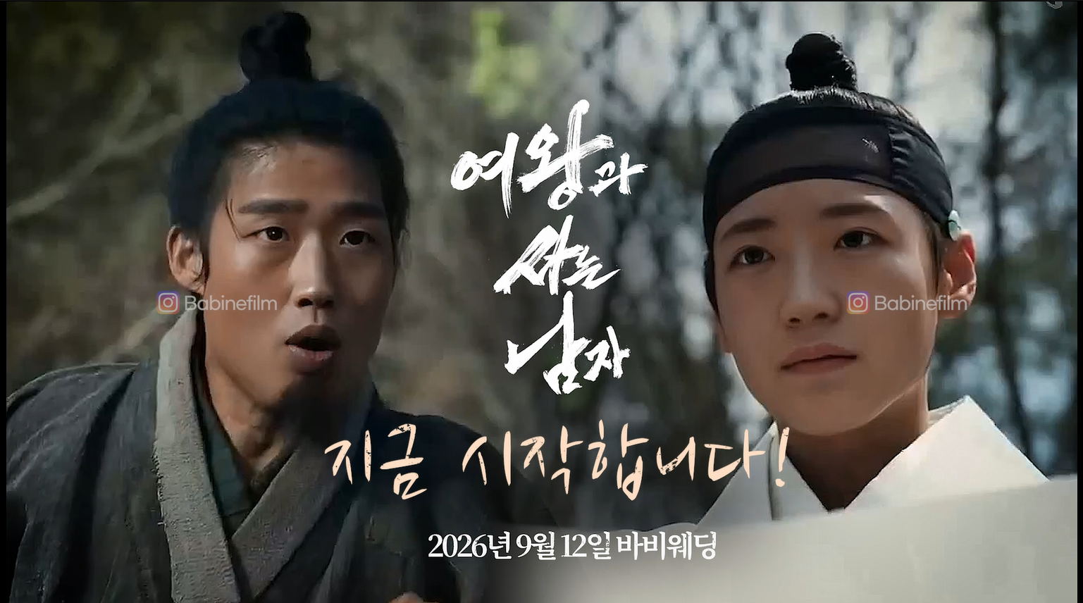 [당일제작] 영화 패러디 식전영상｜AI 시네마틱 웨딩 오프닝 영상 제작 - 상세 이미지 3