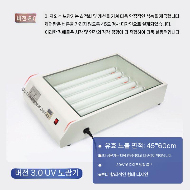 노광기 UV판 감광기 기계 스크린 인쇄기계 실크 - 상세 이미지 5