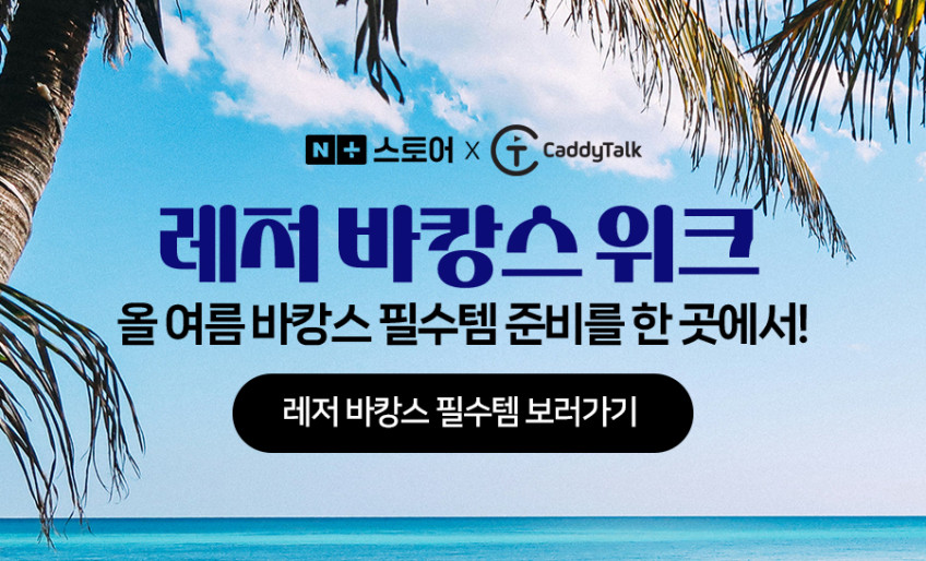 2026 캐디톡 미니온2 골프 거리측정기 72g 초슬림 삼각측정 캐디모드 탑재 판매처 상세 정보 이미지 3