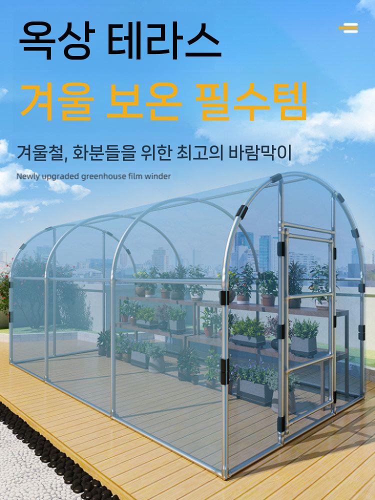 비닐 하우스 조립식 간이창고 온실 소형 텃밭 농막 폭 2m x 길이 2m x 높이 2m 이미지 6