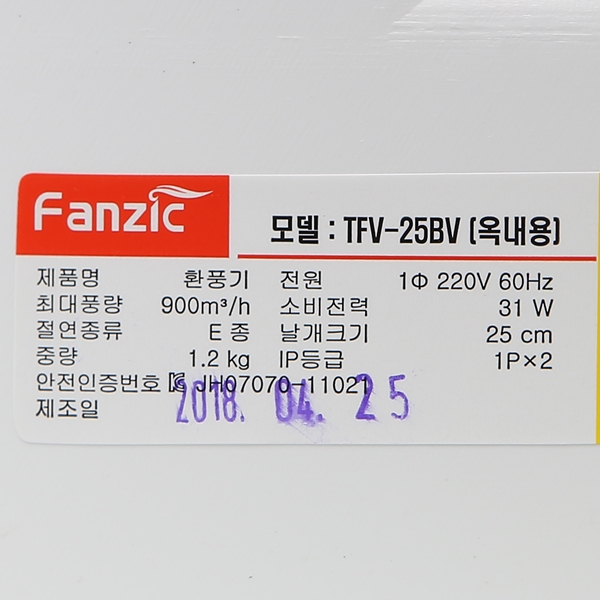 팬직 환풍기 개방형 실링팬 화장실 욕실 흡연실 식당 주방 천장 창틀 후앙 TFV-25BV 이미지 6