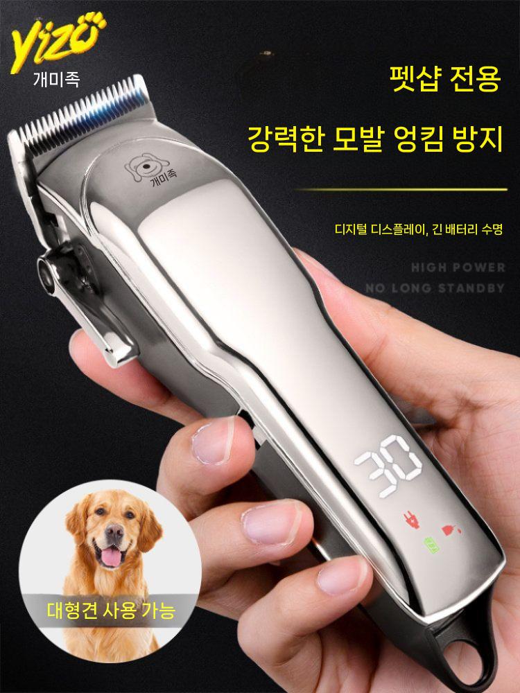 강아지 바리깡 클리퍼 애견 이발기 대형견 미용기 셀프미용 기본 세트 - 상세 이미지 2