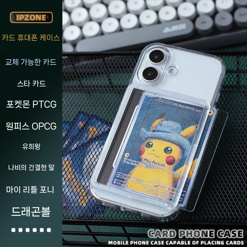 아이폰 포켓몬카드 폰케이스 갤럭시 포카 수납 전기종 블랙 프레임 아이폰 17 이미지 4
