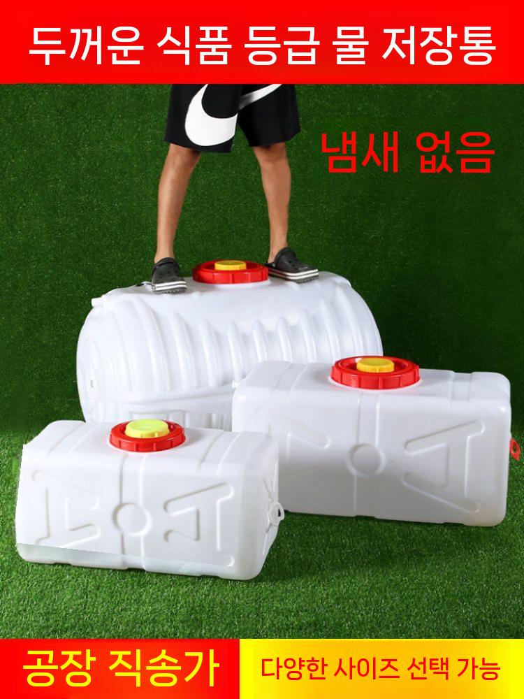 PE물탱크 농업용 대용량 저수조 물통 500리터 80L - 상세 이미지 3