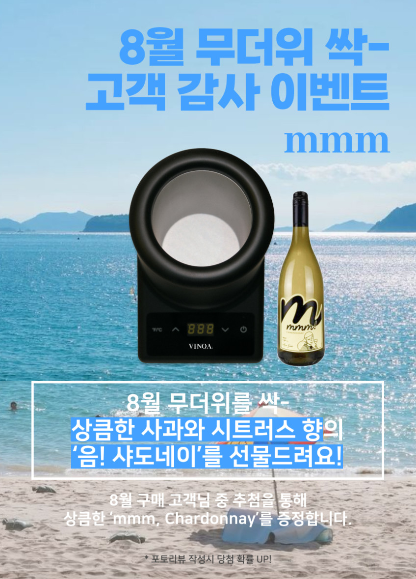 와인쿨러 와인칠러 칠링백 아이스버킷 비노아 판매처 상세 정보 이미지 1