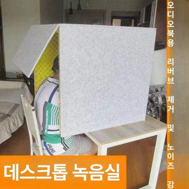 방음부스 1인용 가정용 조립식 소형 이동식 게임 방송 미니 60x60x60 그레이 - 상세 이미지 4