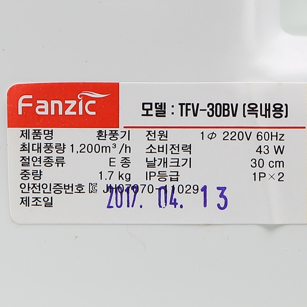 팬직 환풍기 개방형 화장실 욕실 흡연실 식당 주방 창문 천장 후앙 TFV-30BV - 상세 이미지 5