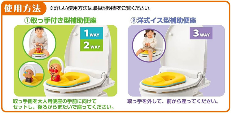 아가츠마 호빵맨 캐릭터 말하는 멜로디 3WAY 보조 변기 - 하카타몰