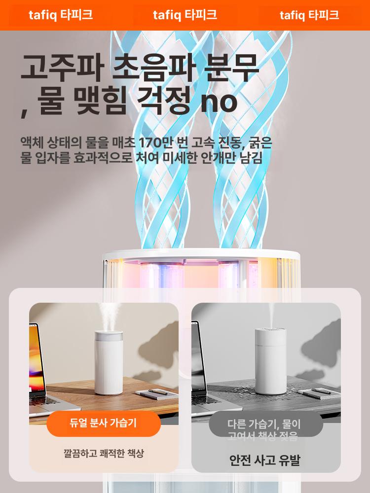 미니 usb 충전식 휴대용 가정용 사무실 책상용 조용한 가습 화이트 - 상세 이미지 2