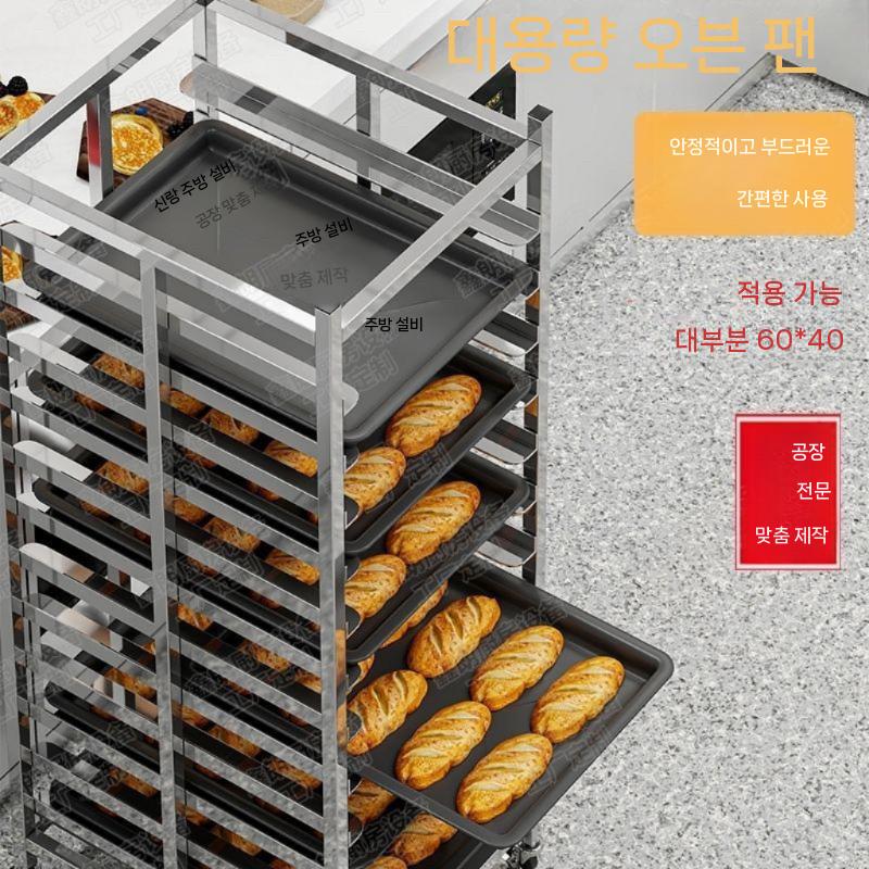 트레이 거치대 선반 쟁반 업소용 냉장고 워크인 냉동고 랙 12단 - 상세 이미지 3