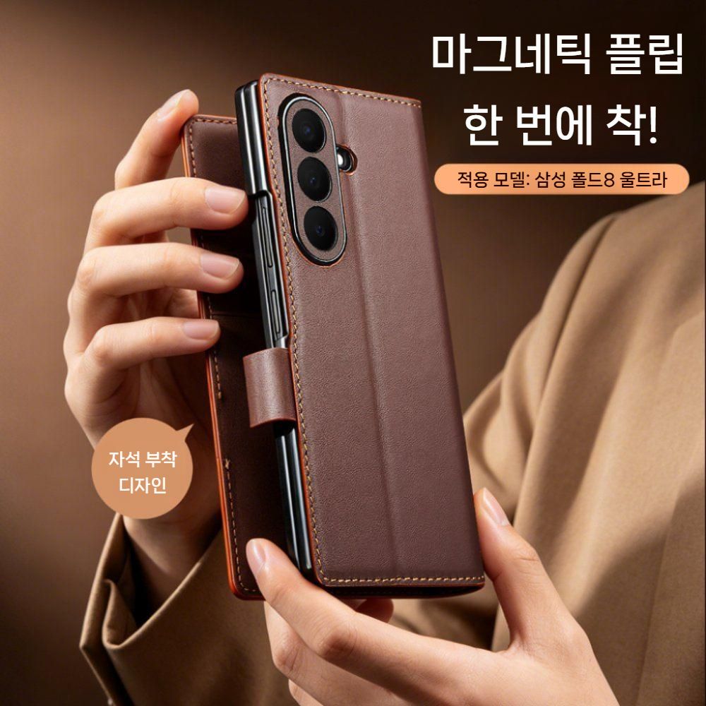 갤럭시폴드8 울트라 케이스 접이식 거치대 카드 수납 마그네틱 플립 가죽 커버 - 상세 이미지 5