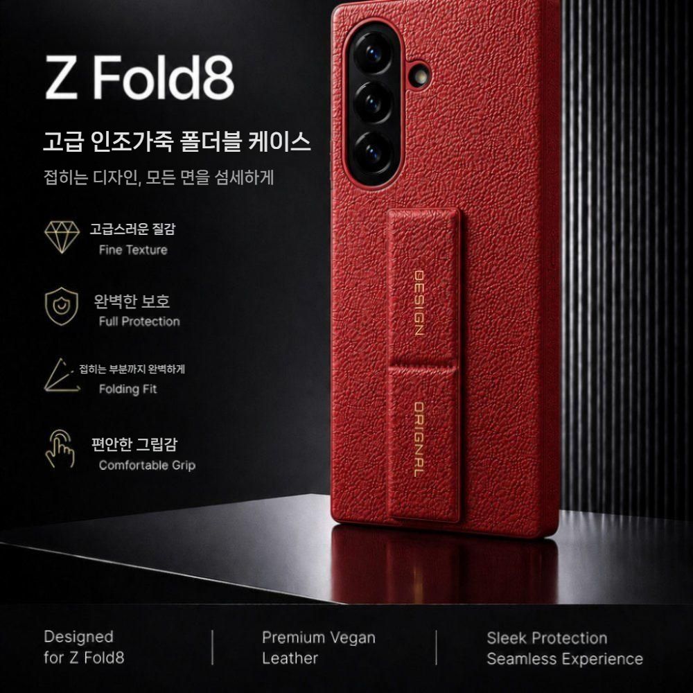 갤럭시폴드8 와이드 울트라 케이스 손목 스트랩 거치대 영문 각인 가죽 커버 - 상세 이미지 5
