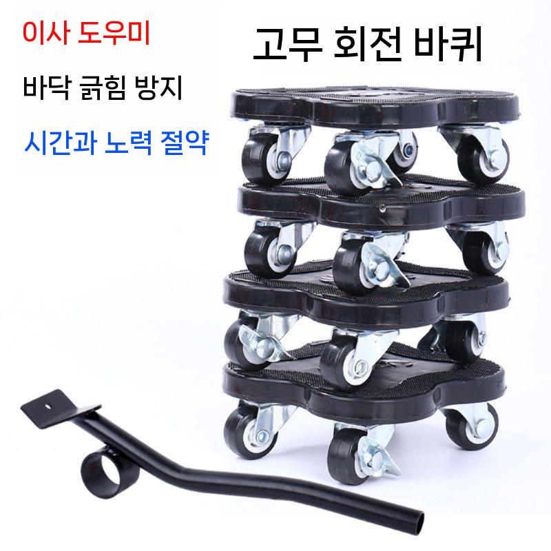 가구 운반기 바퀴 리프트 이동 옮기기 거실 인테리어 레드 휠 5피스 세트 - 상세 이미지 5