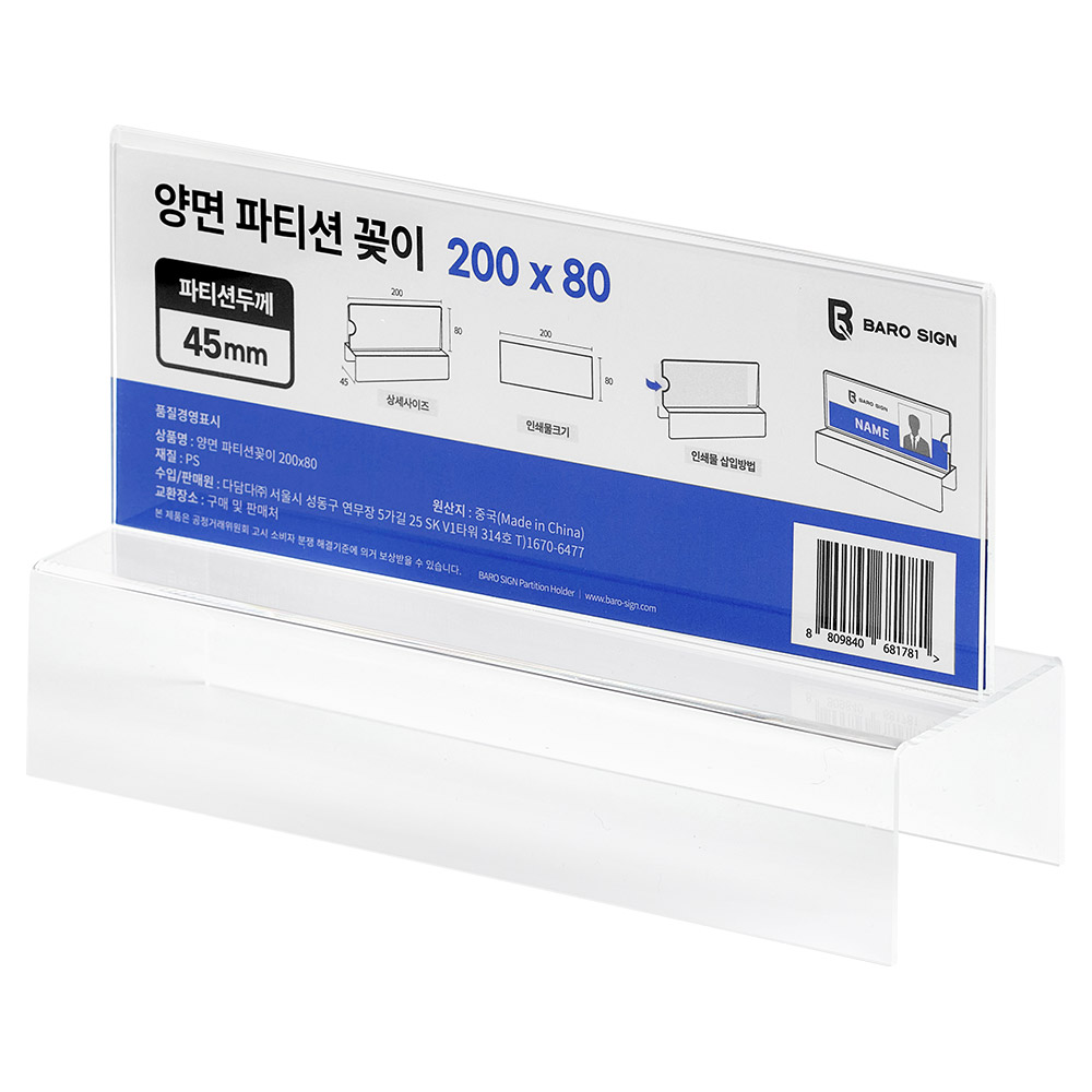 파티션명패 파티션꽂이 파티션이름표 네임택 양면 150x70x45mm - 상세 이미지 3