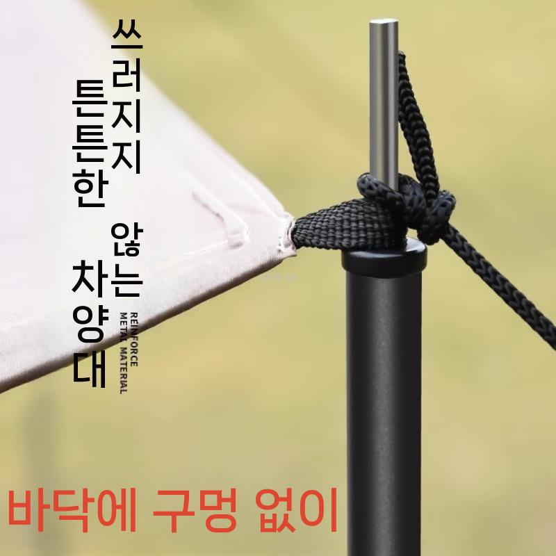 차양막 설치봉 지지대 그늘막 고정봉 텃밭 옥상 야외 2.35m 봉 - 상세 이미지 5