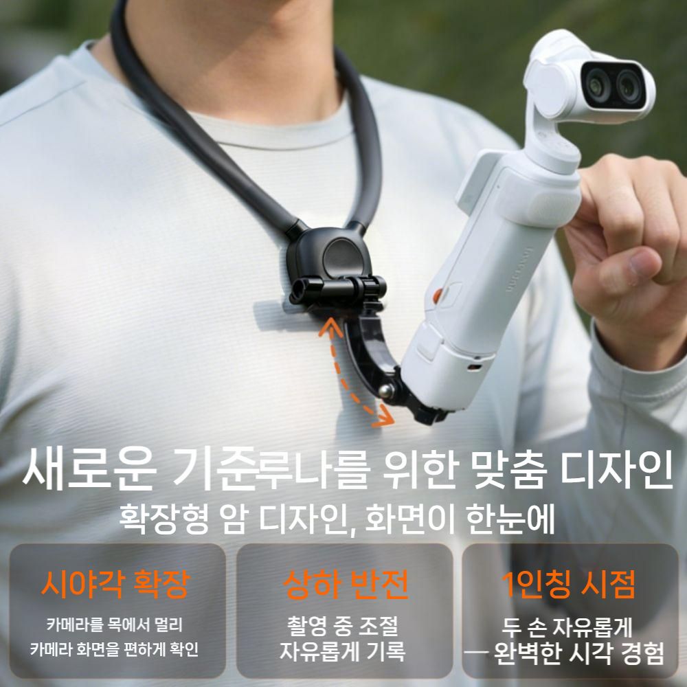 인스타360 루나 울트라 넥 마운트 가슴 고정 1시점 목걸이 거치대 스트랩 밴드 - 상세 이미지 5