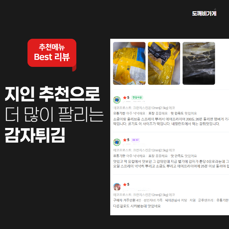 냉동감자튀김 코팅 스킨온 12mm 감자튀김 3박스 2.5kg 업소용 이미지 7