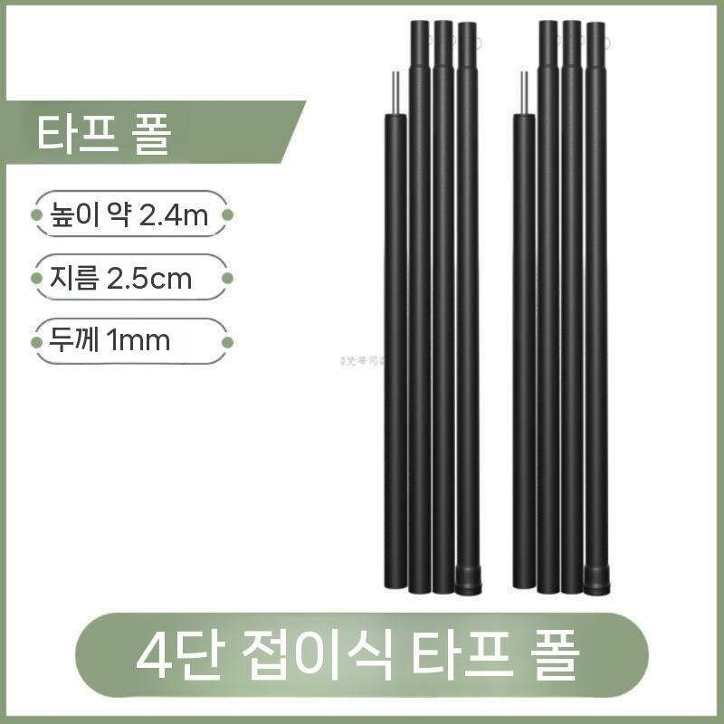차양막 설치봉 지지대 그늘막 고정봉 텃밭 옥상 야외 2.35m 봉 - 상세 이미지 4