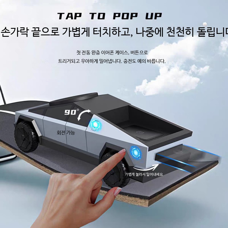 사이버트럭무선충전기 사이버트럭충전기 아이폰 iOS 및 안드로이드 - 상세 이미지 4