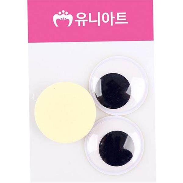 플라스틱 움직이는 눈알 40mm 꾸미기 인형 눈알 만들기 재료 공예 - 상품 이미지
