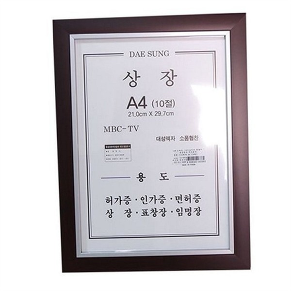 디스플레이 원목 상장 액자 A4 벽걸이용 우드 상장 액자 증명서 - 상품 이미지