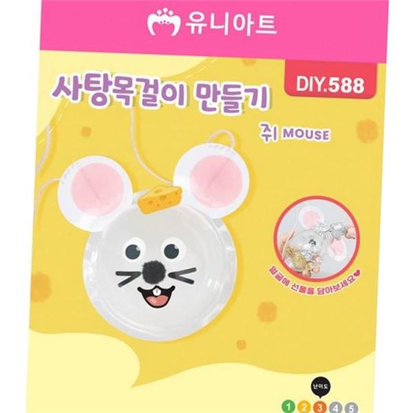 어린이날 어린이 사탕 목걸이 DIY588 재료 초등 학생 목걸이 만들기 - 상품 이미지