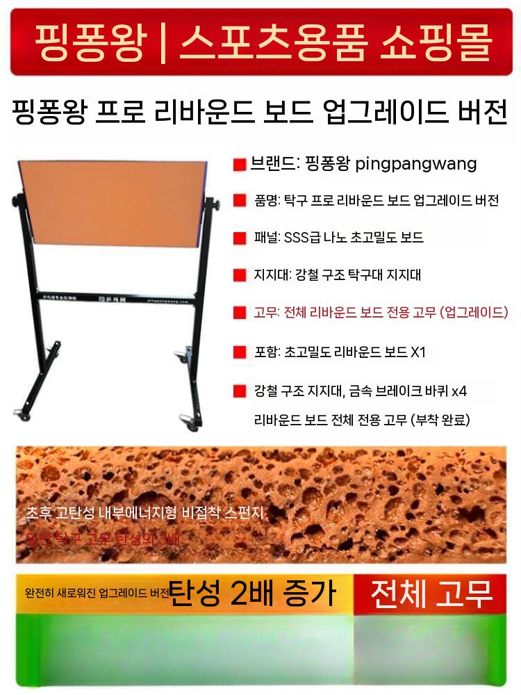 탁구 서버 보드 리턴볼 훈련 벽치기 연습 트레이닝 탁상형 - 상세 이미지 3
