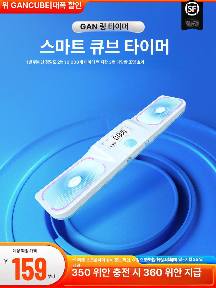 간 큐브 타이머 선수용 대회 블루투스 게임 훈련 매트 - 상품 이미지