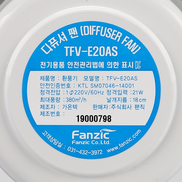 팬직 디퓨져팬 환풍기 공장 창고 욕실 주방 레인지 후드 급배기 후앙 TFV-E20AS 이미지 6