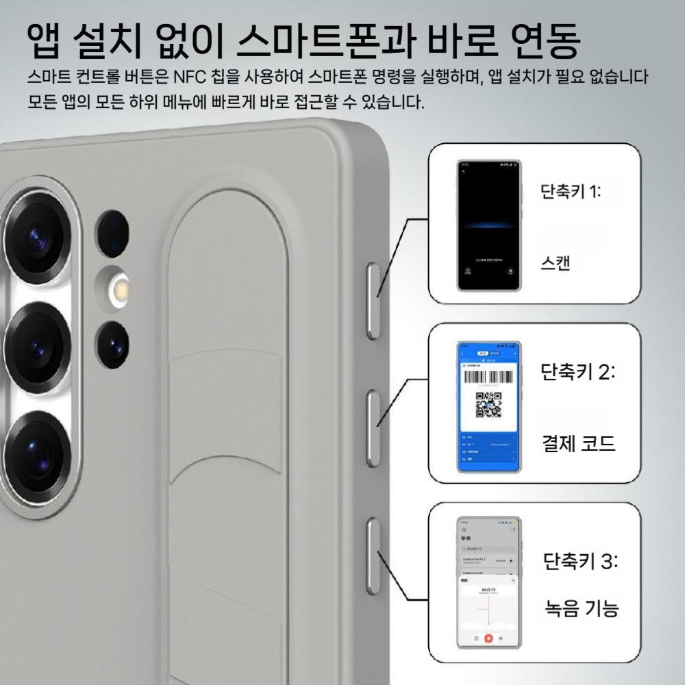 갤럭시 S26 플러스 울트라 케이스 스마트 컨트롤 버튼 손목 스트랩 무광 커버 - 상세 이미지 3