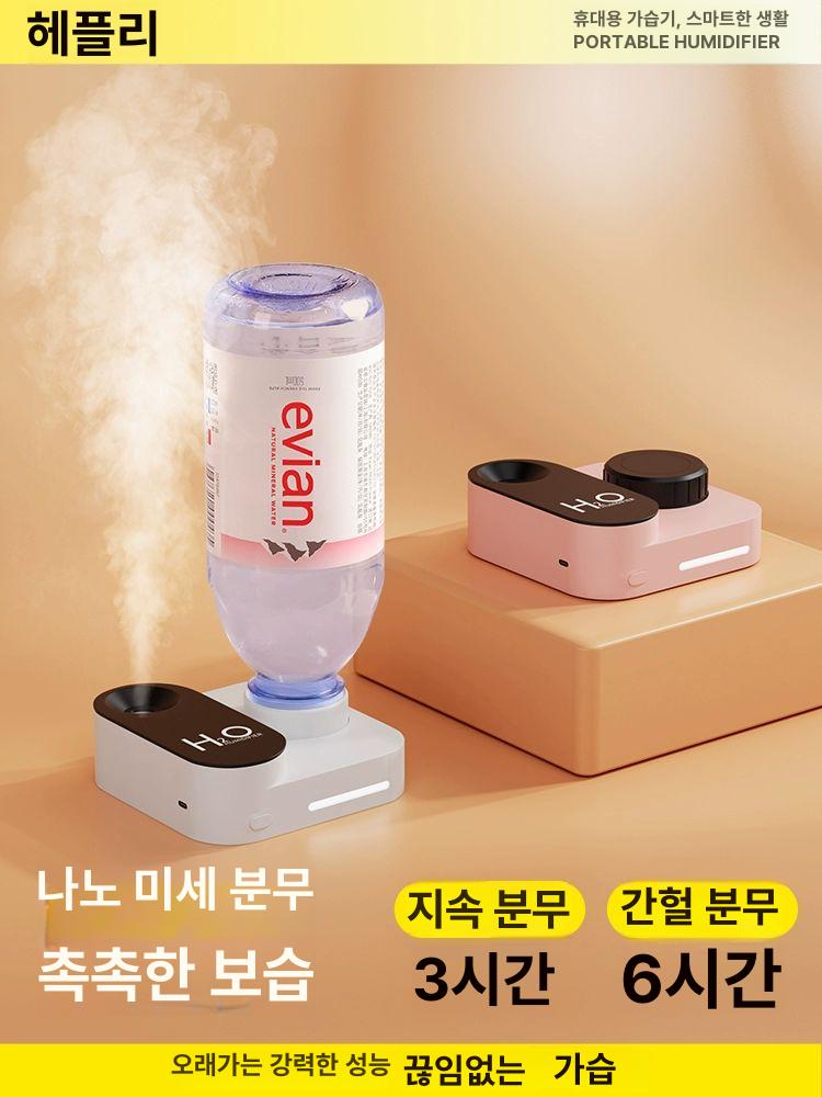 미니 가습기 소형 에어컨 방용 대분무 USB 충전식 휴대용 가정용 침실 사무실 화이트 - 상세 이미지 4