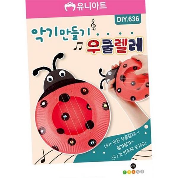 유치원 어린이 악기 만들기 초등 유아 미술 만들기 음악 체험 - 상세 이미지 2