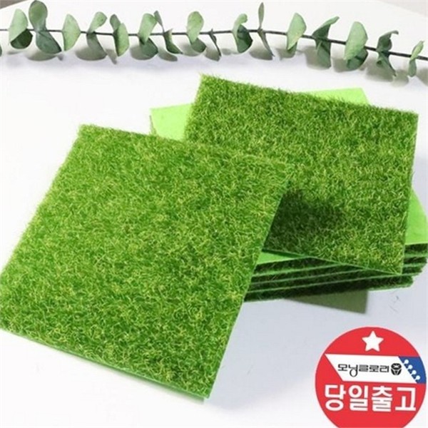 장식용 인조 잔디 매트 15x15cm 인테리어 인조 풀 잔디 조경용 - 상품 이미지