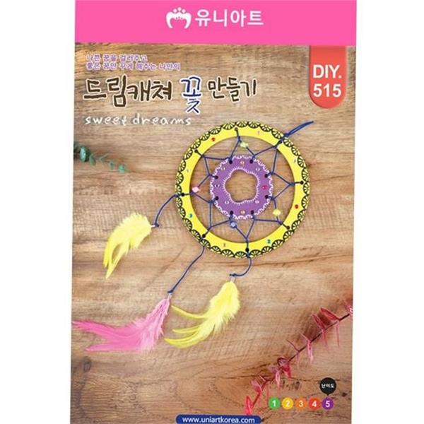 초등 어린이 만들기 놀이 만들기 재료 공예 집콕 미술 - 상품 이미지