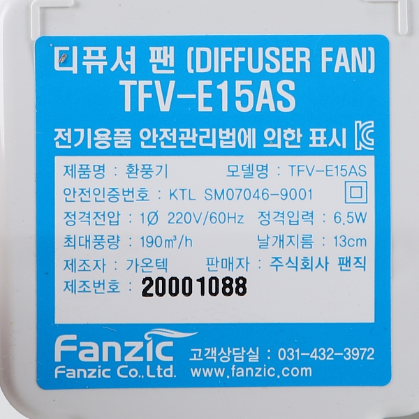 팬직 디퓨져팬 환풍기 공장 창고 욕실 주방 레인지 후드 급배기 후앙 TFV-E15AS - 상세 이미지 2