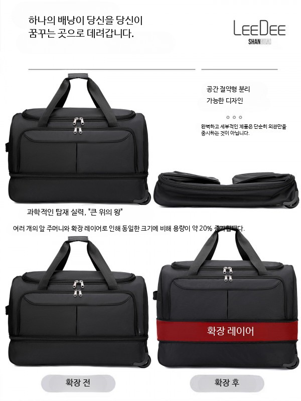 대형가방 바퀴달린이민가방 사입 동대문의상가방 짐 대형짐가방 이민가방 이불 유학 대형 여행 스몰 블랙 50L - 상세 이미지 4