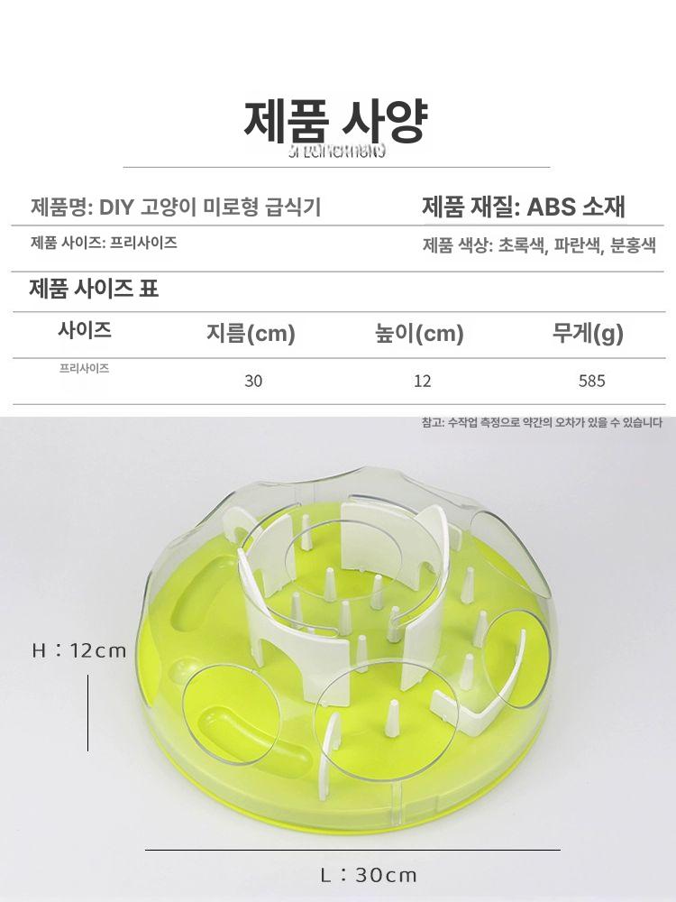 고양이 미로상자 애완동물 퍼즐 음식 간식 장난감 서킷 - 상세 이미지 5