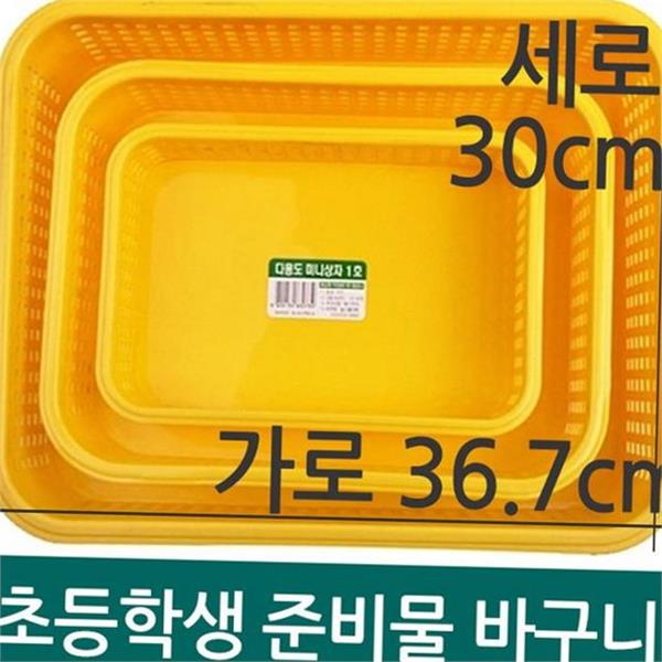 어린이 플라스틱 수납 정리함 다용도 플라스틱 수납함 바구니 학교 상자 - 상품 이미지