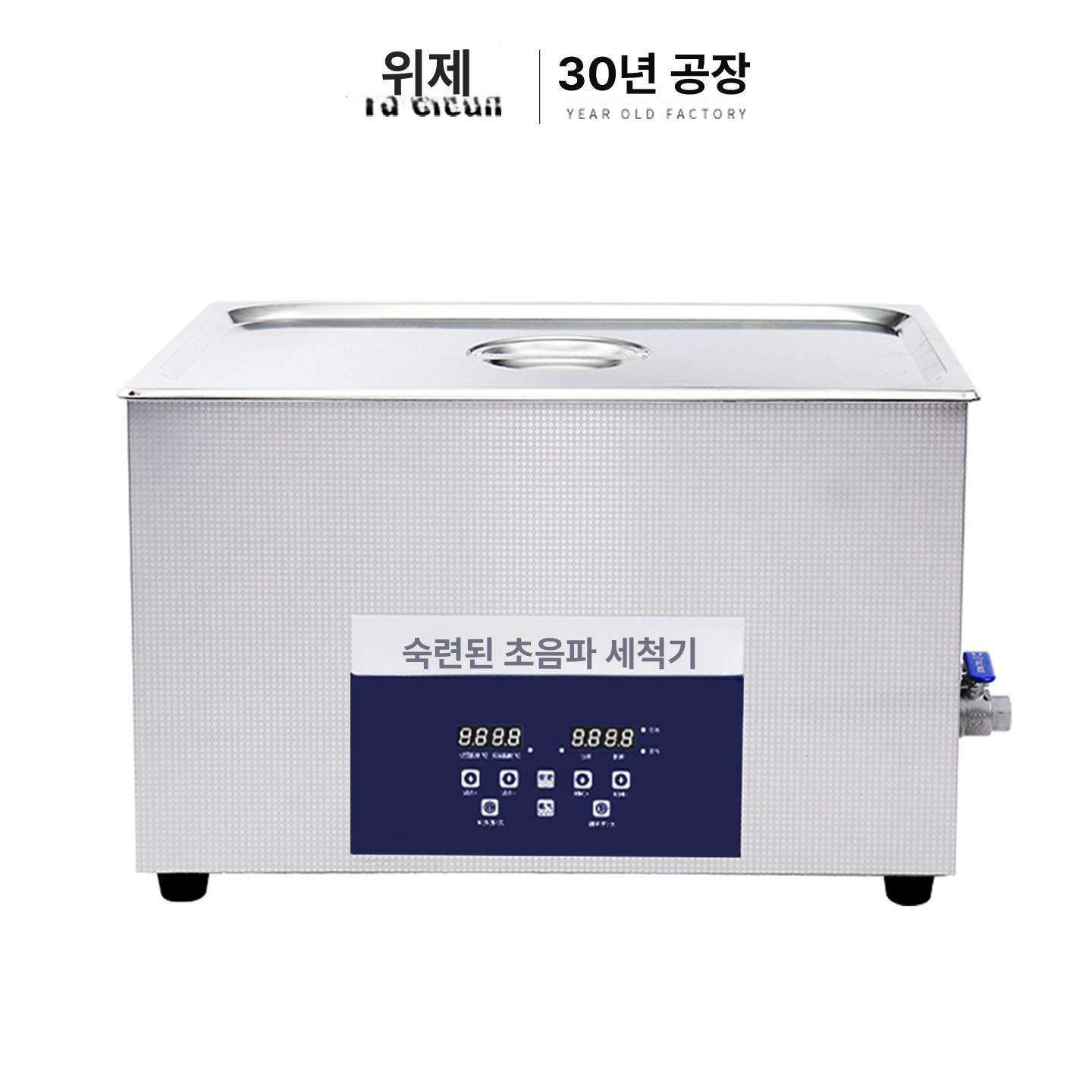 세척기 실험실 부품 회로판 안경 주얼리 릴 세척 AK080 SD 강화 22L900W 15 - 상세 이미지 2