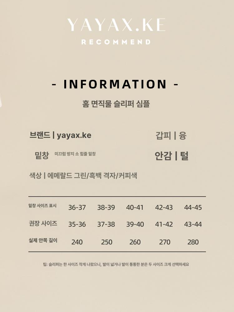 가을 겨울 홈 슬리퍼 매장 예쁜 체크 미끄럼방지 슬리퍼 실내화 - 상세 이미지 5