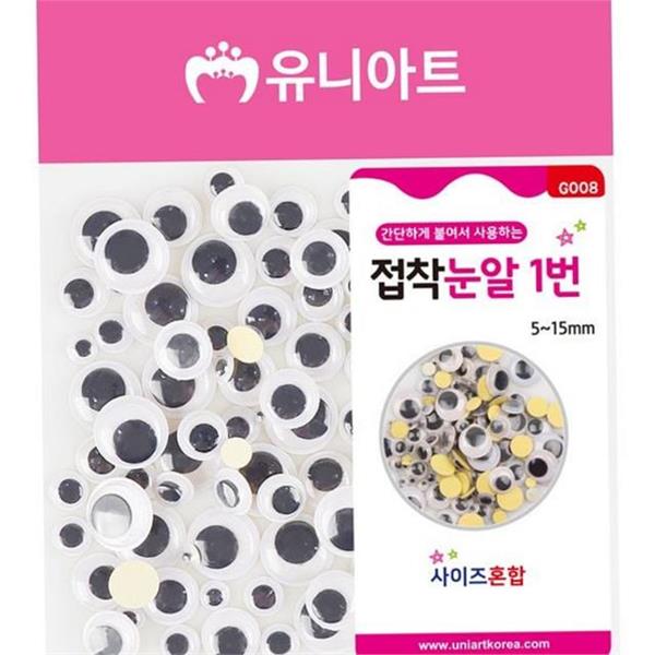 움직이는 인형 눈알 스티커 접착식 만들기 재료 눈알 플라스틱 장난감 - 상품 이미지