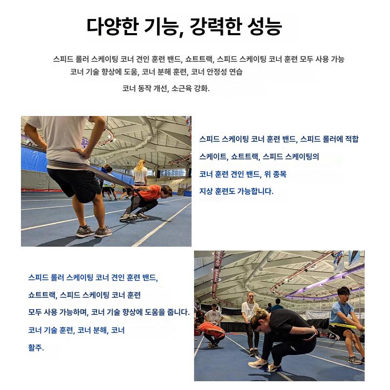 쇼트트랙 코너벨트 벨트 하체 운동 인라인 도구 다리 훈련 - 상세 이미지 3