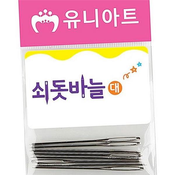금속 쇠 돗바늘 안전 돗바늘 수공예 재봉 굵은 대형 - 상품 이미지