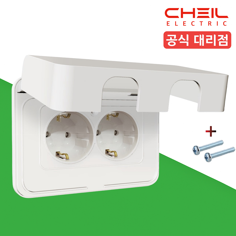 제일 GS 자이 방우콘센트 2구 가로형 화장실 콘센트 커버 - 상품 이미지