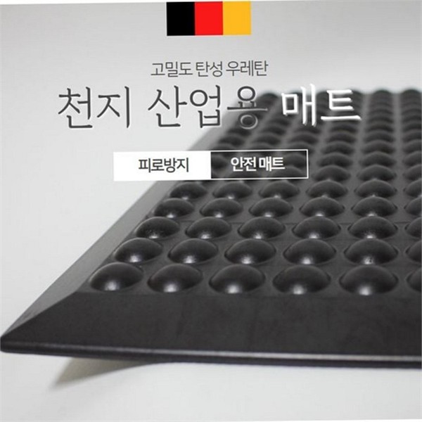 공장용 산업용 피로 방지 매트 주방 피로 방지 발 매트 - 상품 이미지