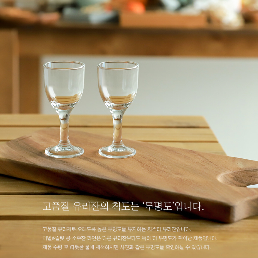 퓨어 고블렛 소주잔 술잔 크리스탈 위스키 양주 사케잔 고량주 리큐르 유리 샷잔 홈카페 업소 - 상세 이미지 5