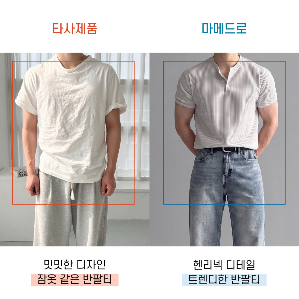 1+1 헨리넥반팔 머슬핏반팔 머슬핏헨리넥 와플티셔츠 상품 이미지