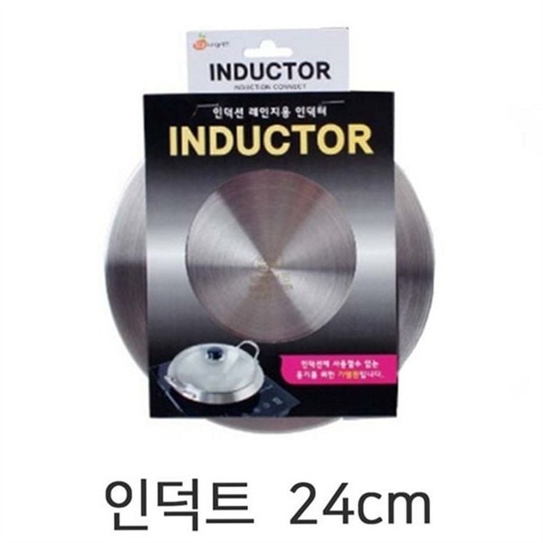 인덕션 보조 플레이트 24cm 인덕션 화구 플레이트 - 상품 이미지